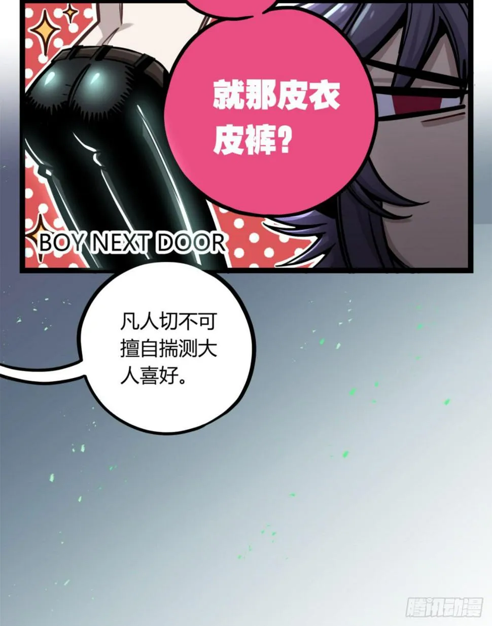 悲情兄弟 第8页