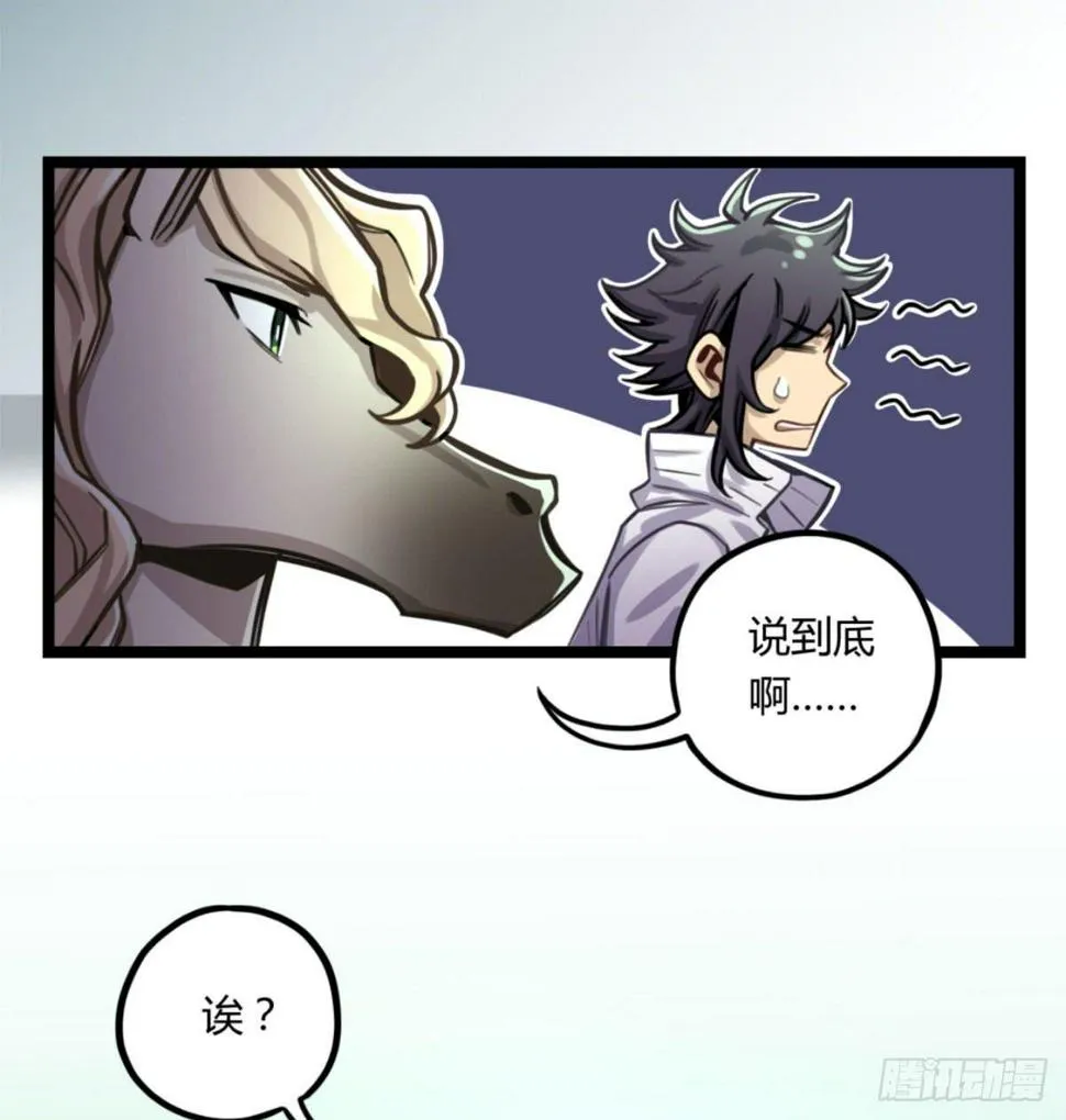 悲情兄弟 第9页