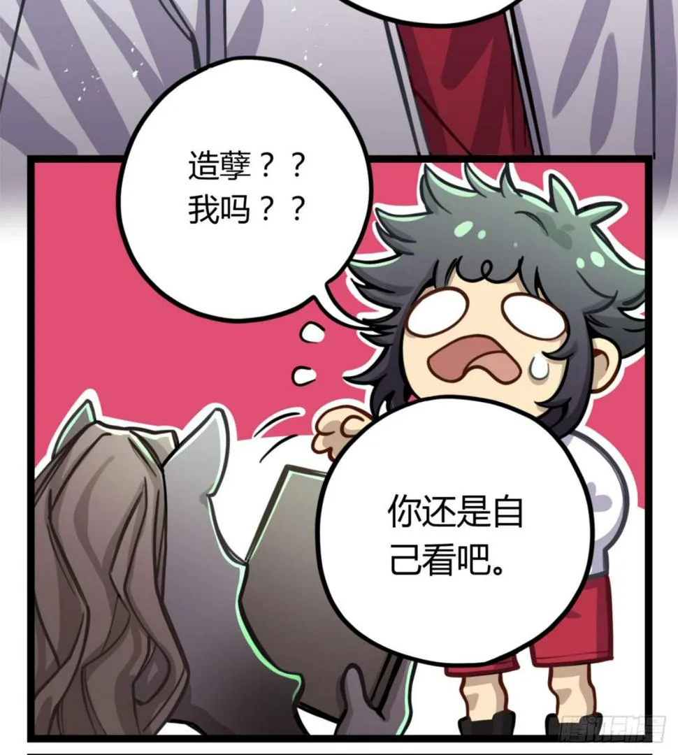 悲情兄弟 第11页