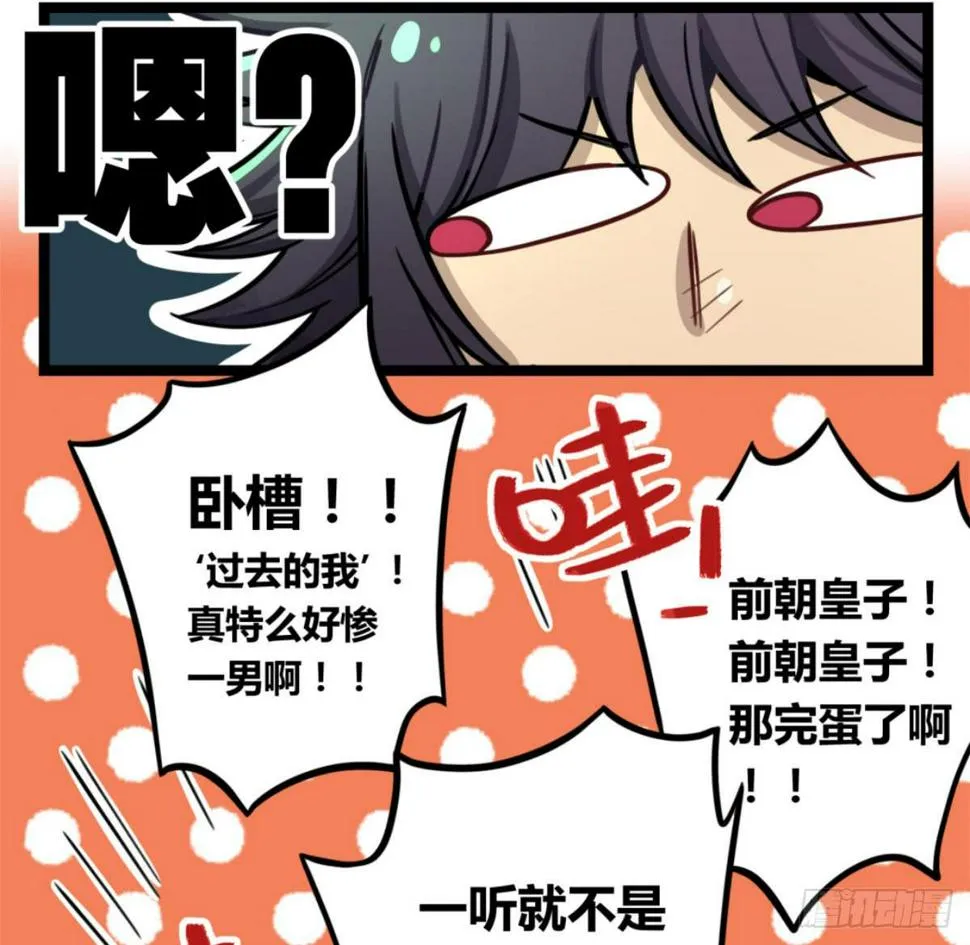 悲情兄弟 第13页
