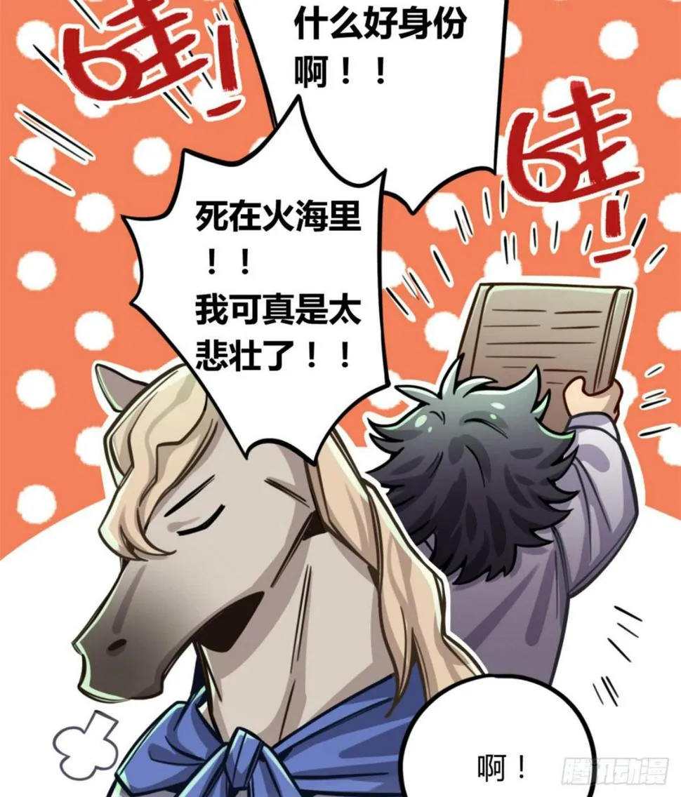悲情兄弟 第14页