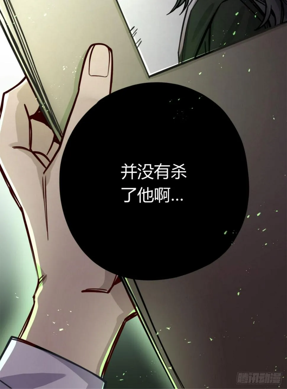 悲情兄弟 第16页