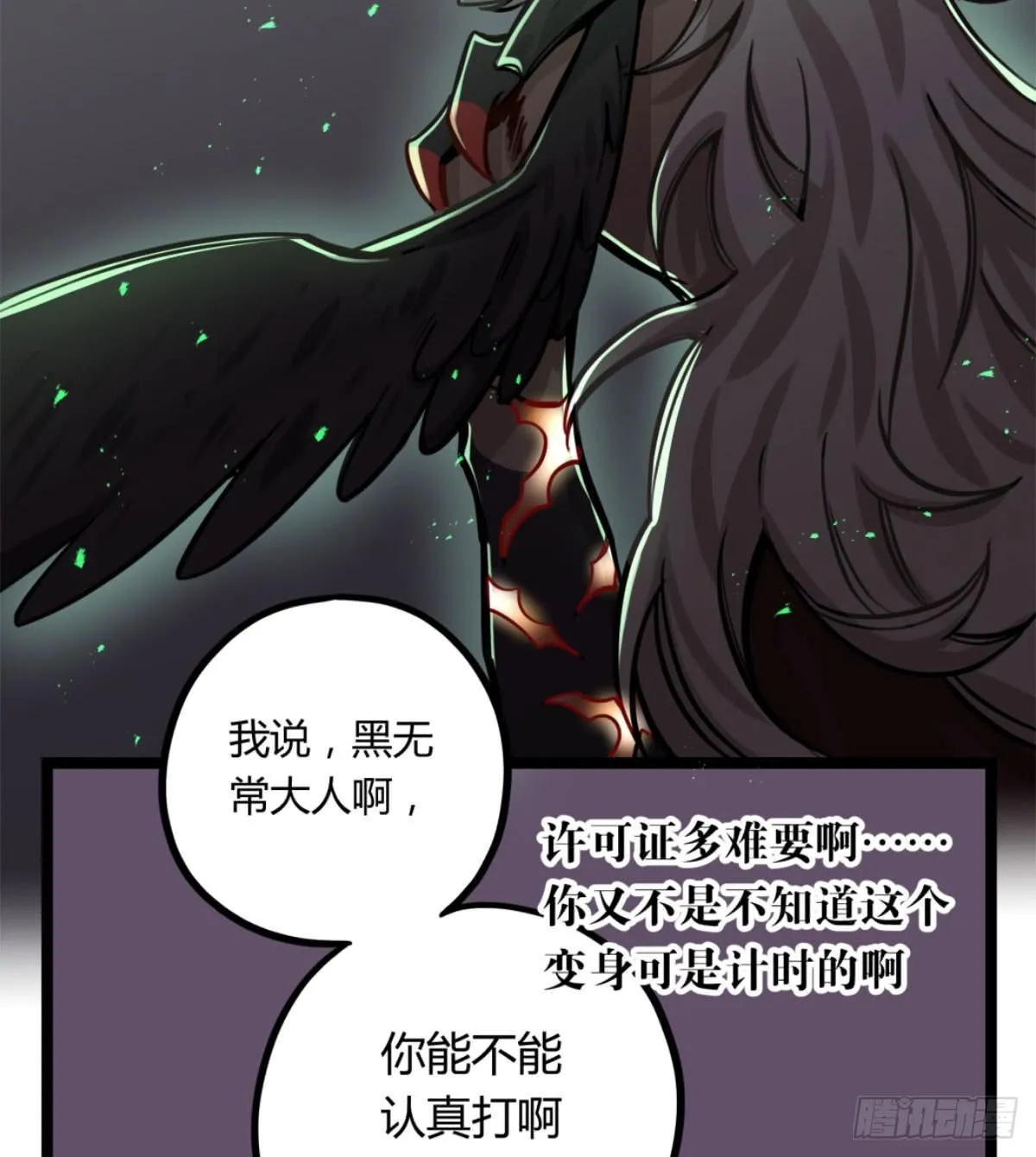 悲情兄弟 第40页