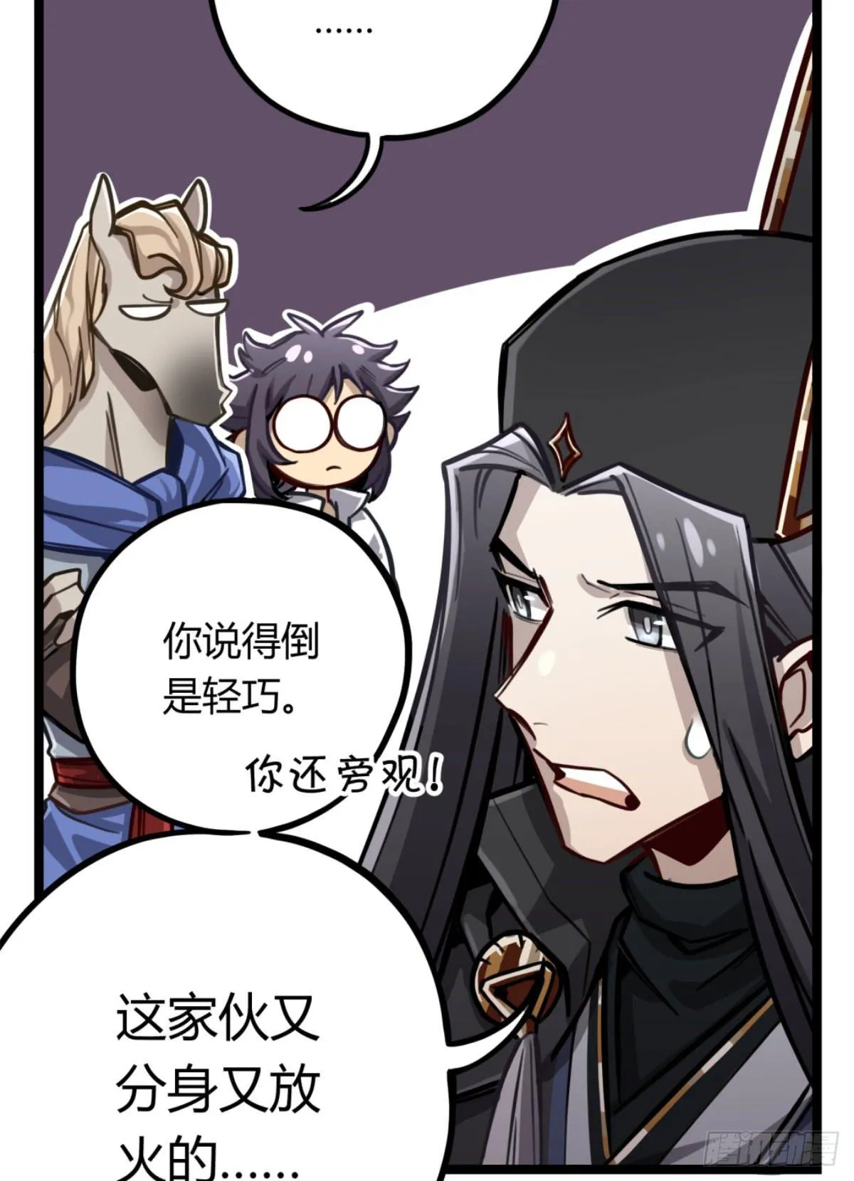 悲情兄弟 第41页