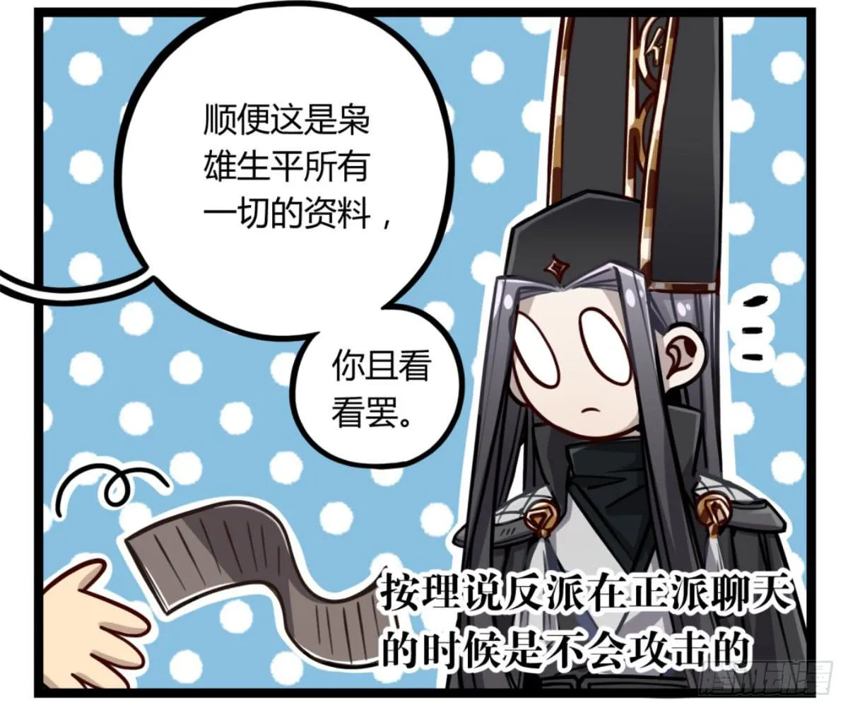 悲情兄弟 第43页