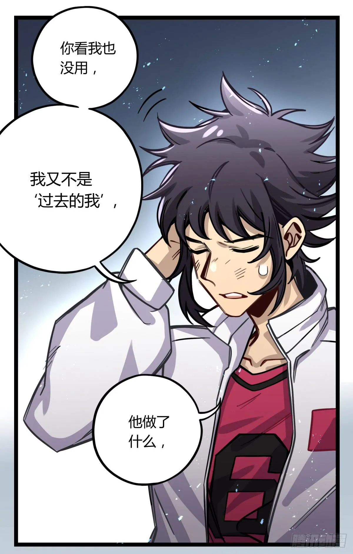 沉重的背负 第2页