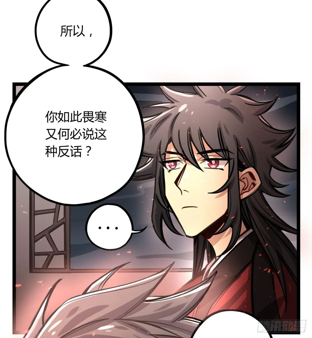 沉重的背负 第4页