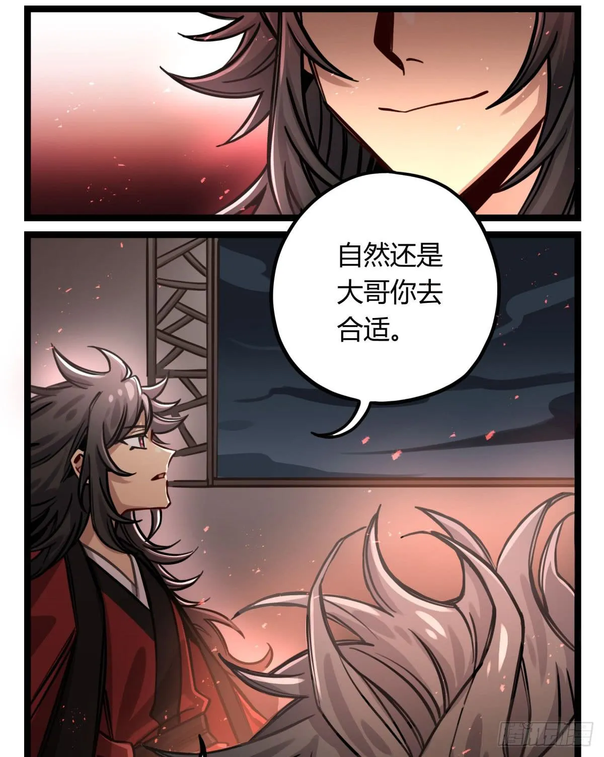 沉重的背负 第6页