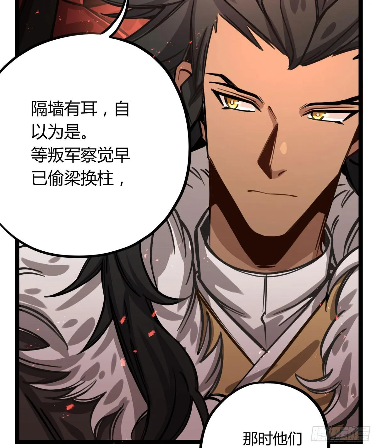 沉重的背负 第7页