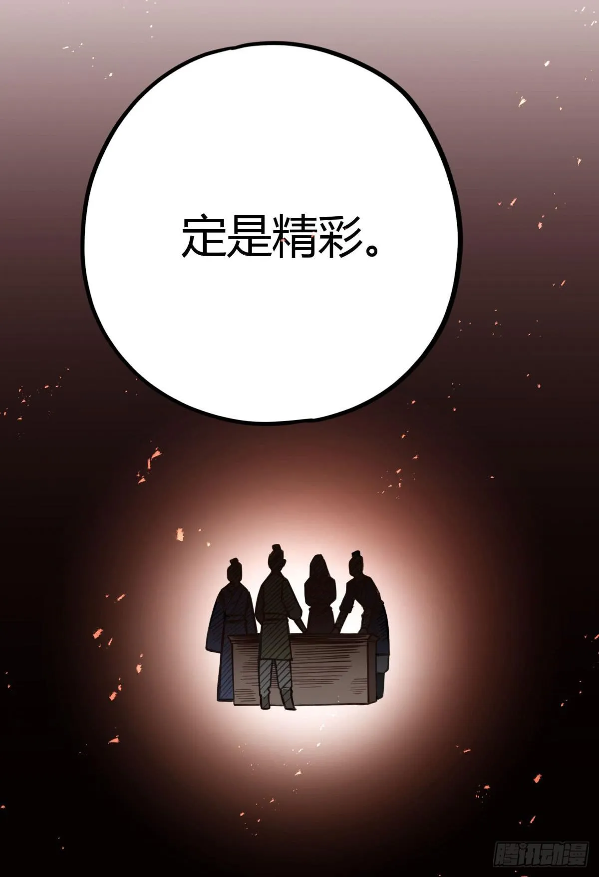 沉重的背负 第9页
