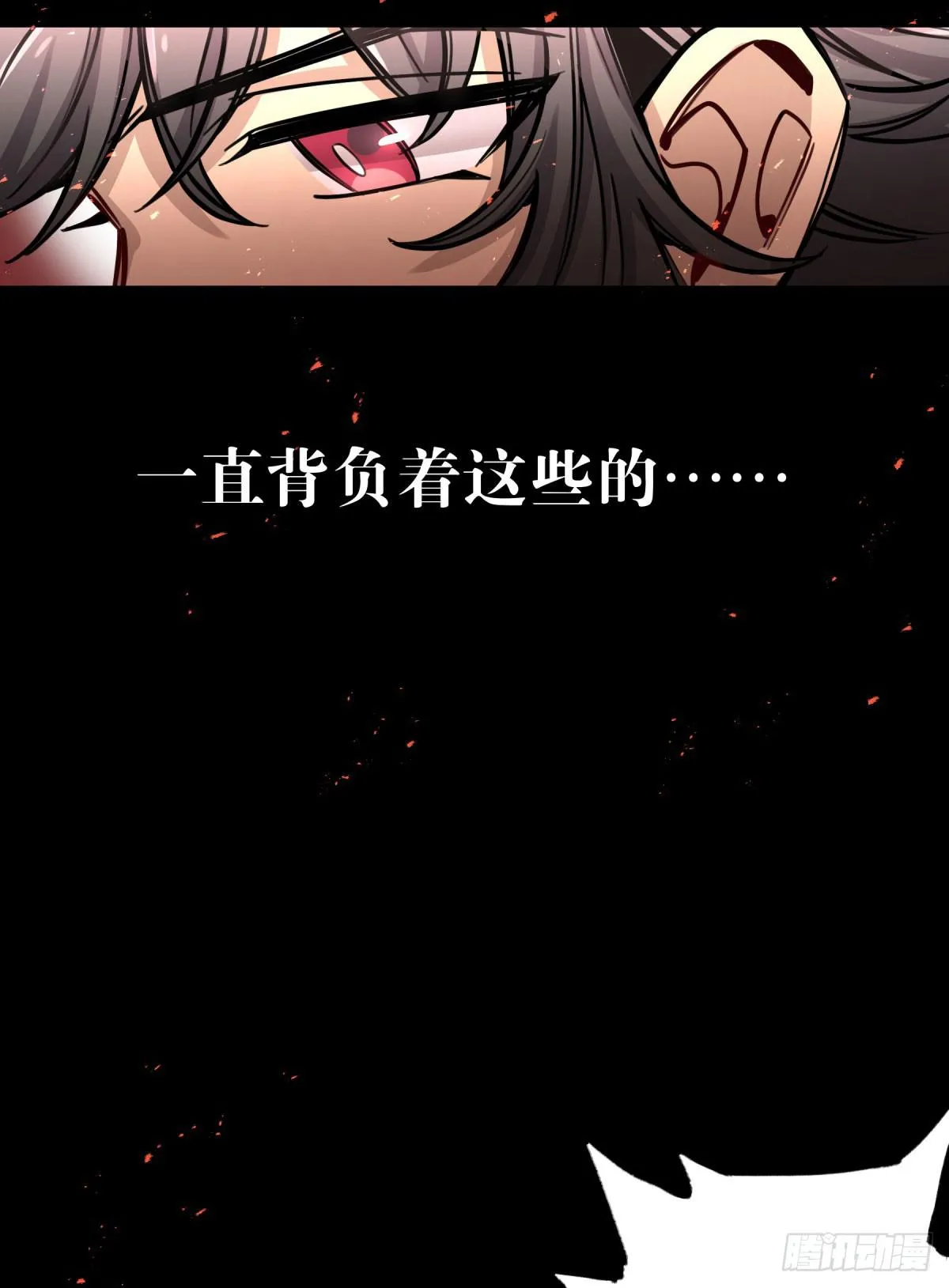 沉重的背负 第13页