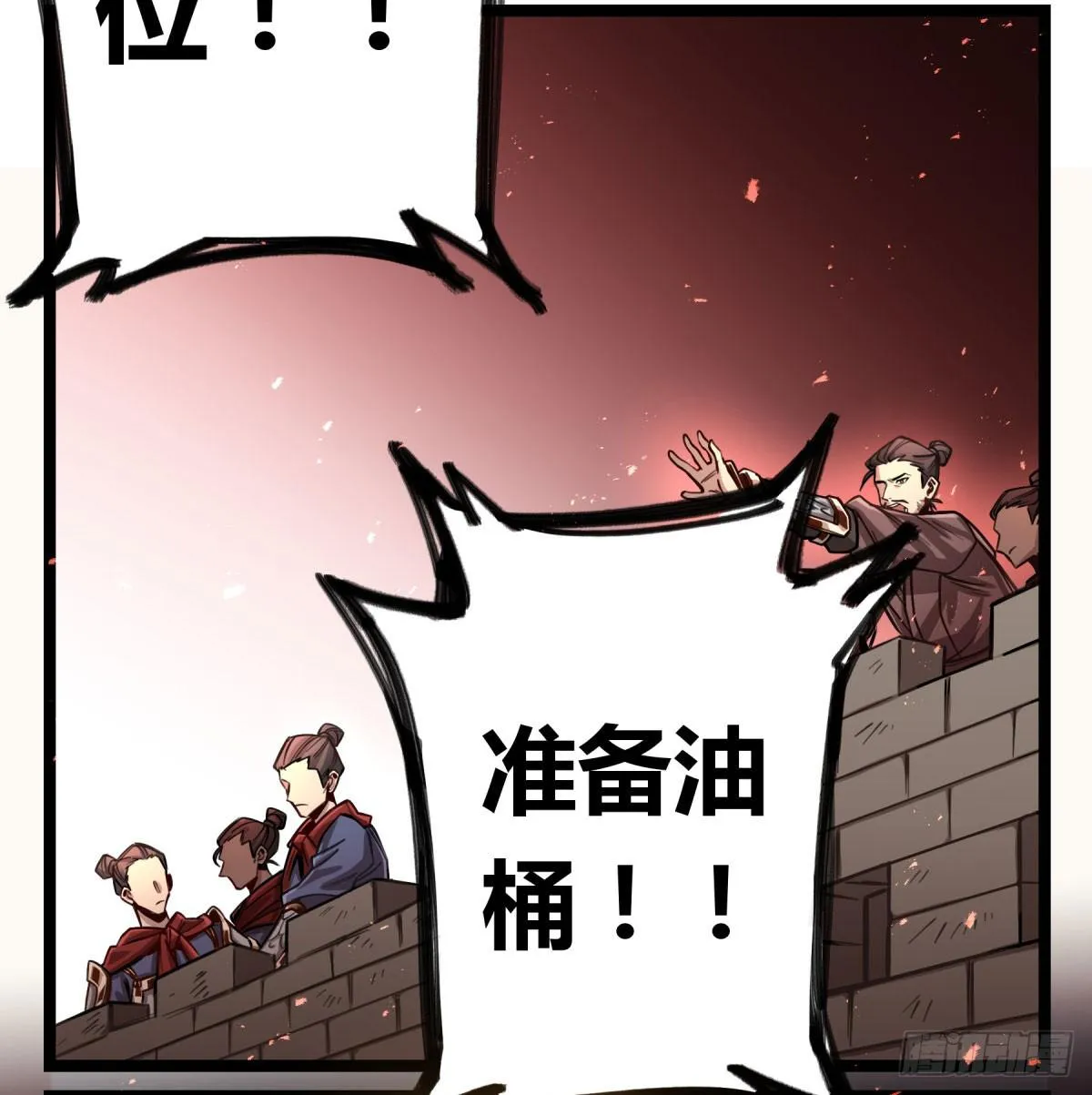 沉重的背负 第26页