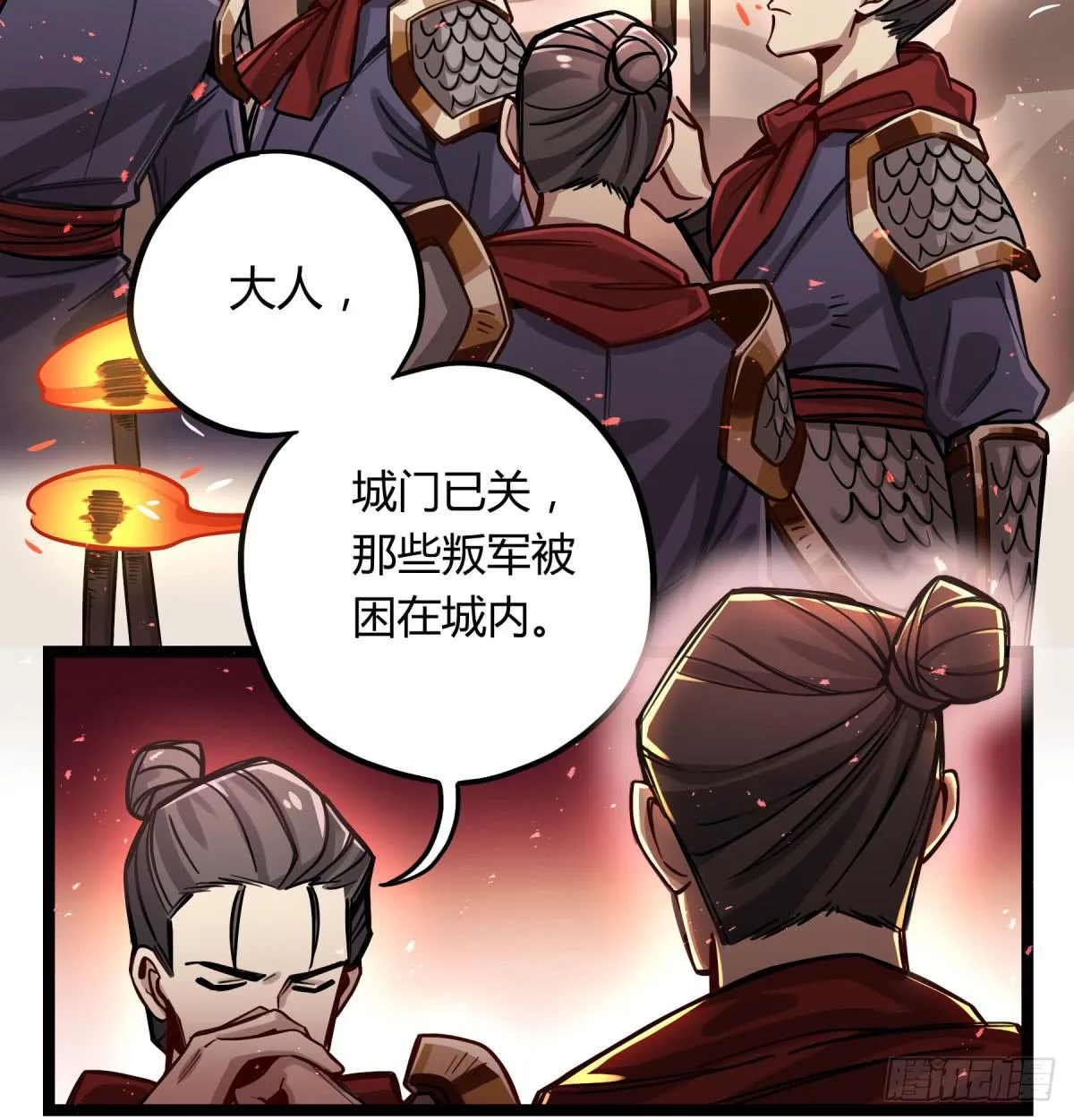 沉重的背负 第30页