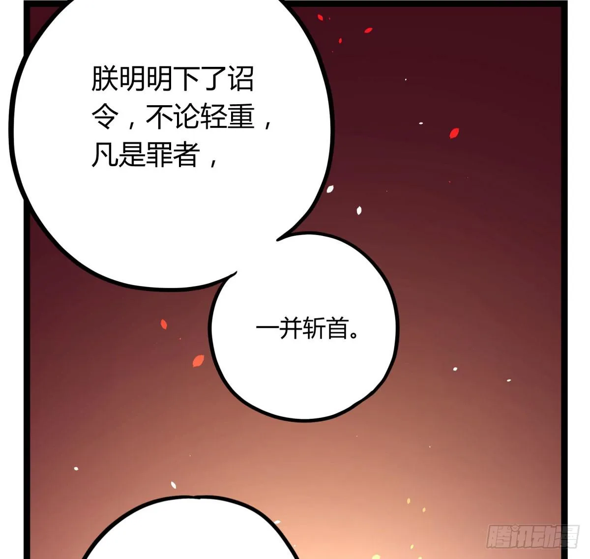 沉重的背负 第43页