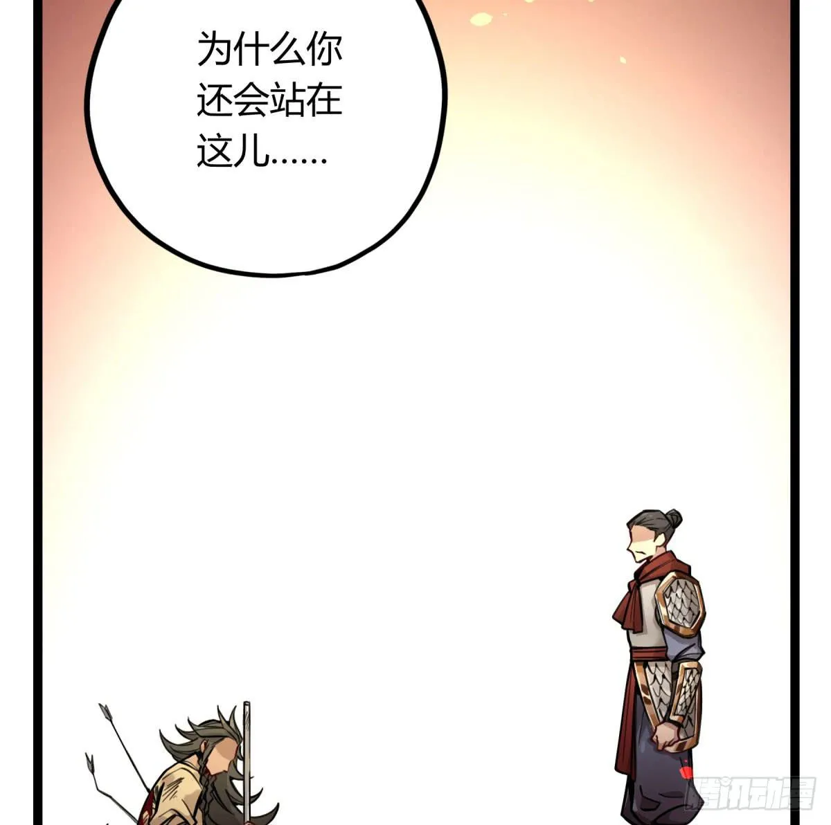 沉重的背负 第44页