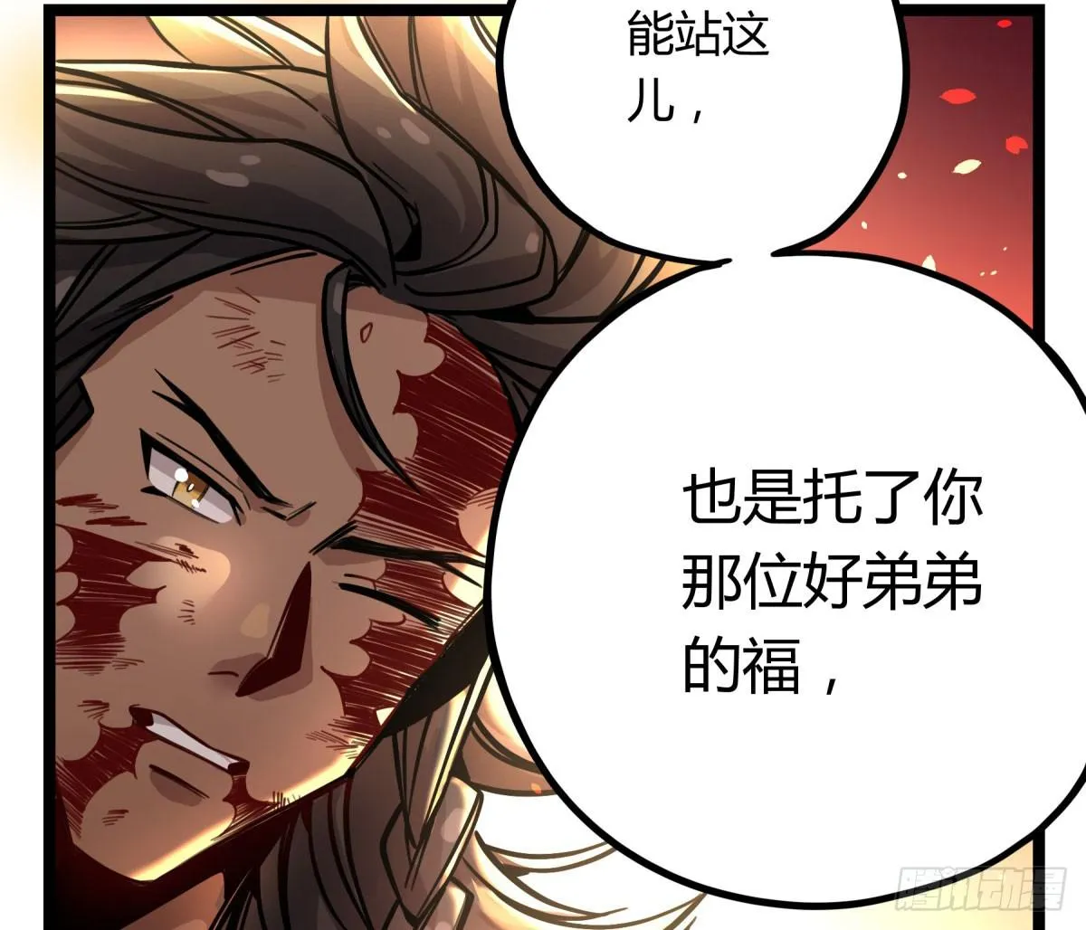 沉重的背负 第46页