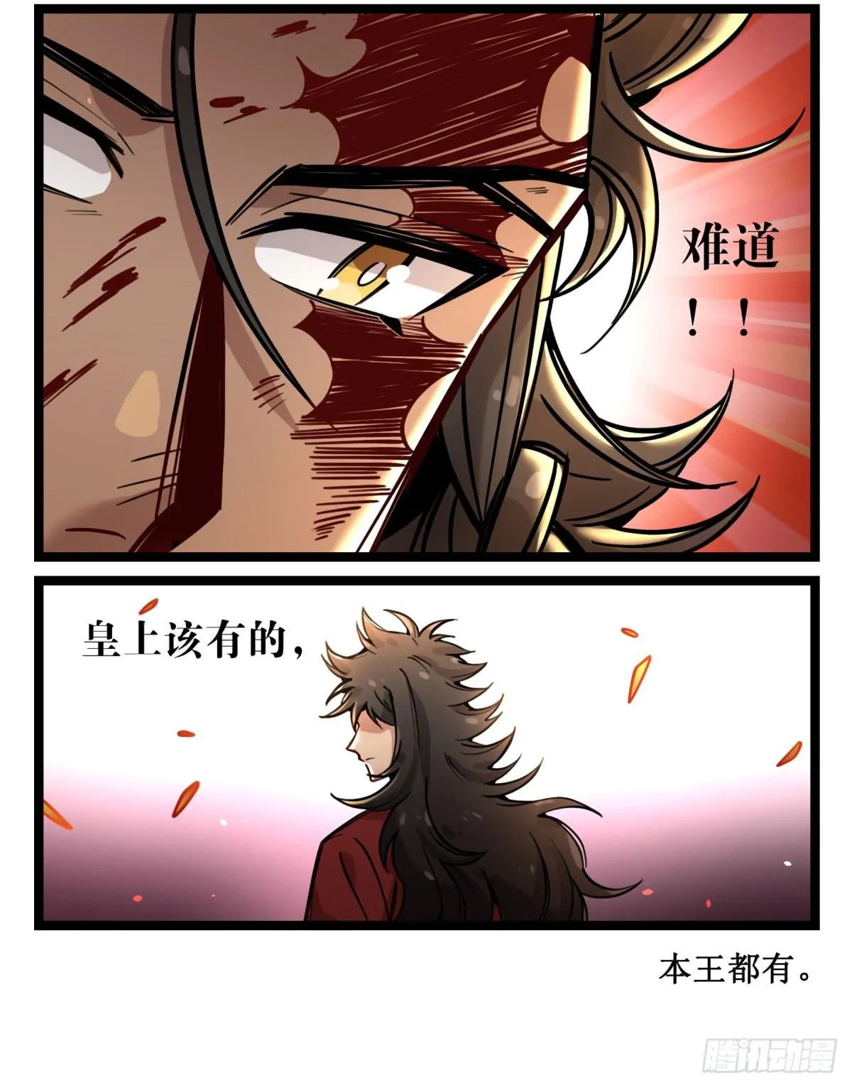 沉重的背负 第48页