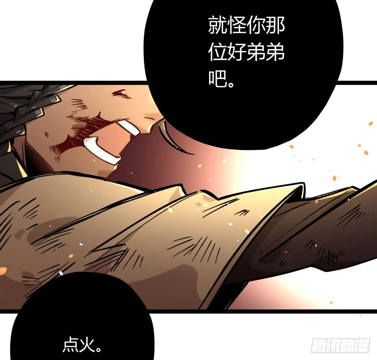 你对他有愧？ 第4页