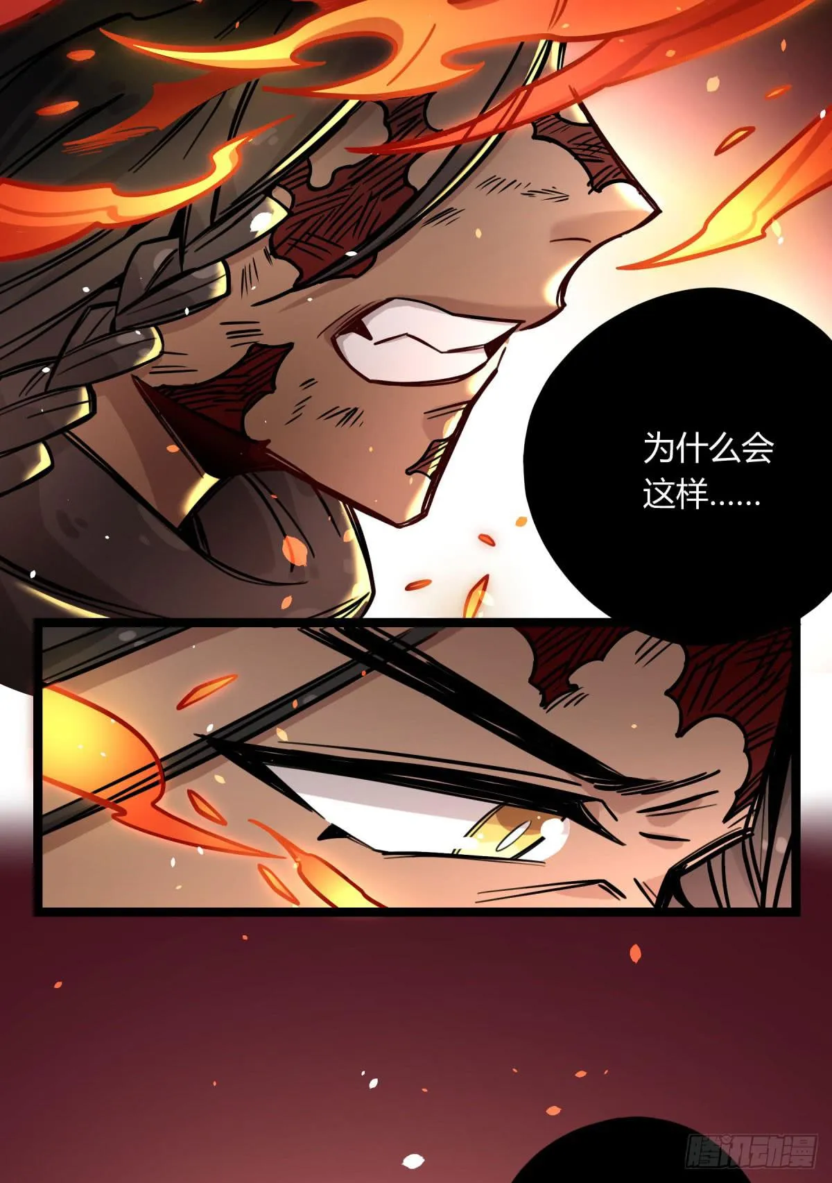 你对他有愧？ 第14页