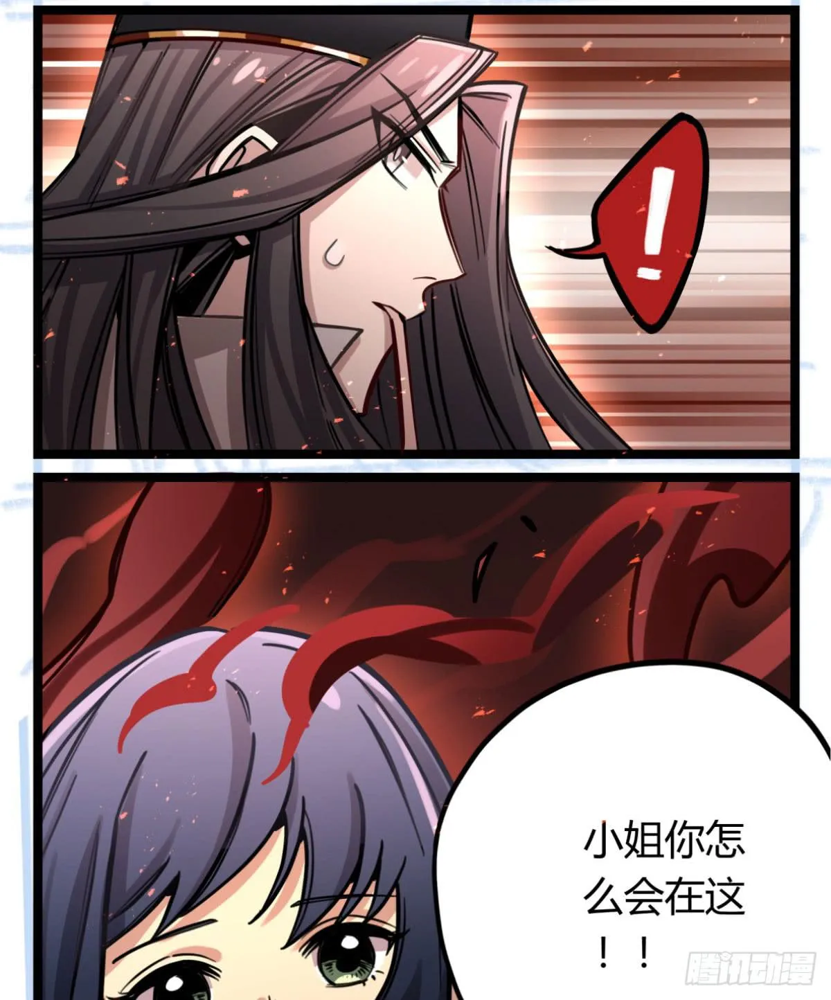 你对他有愧？ 第22页