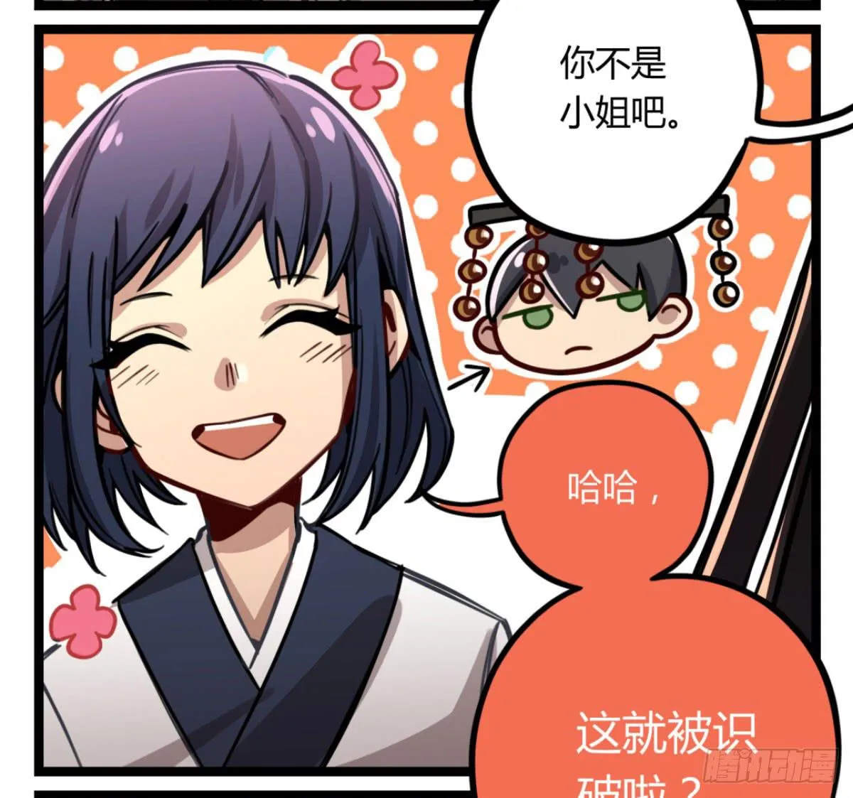 你对他有愧？ 第32页