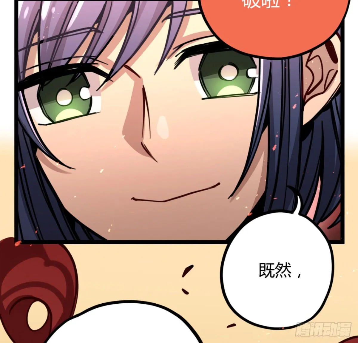 你对他有愧？ 第33页