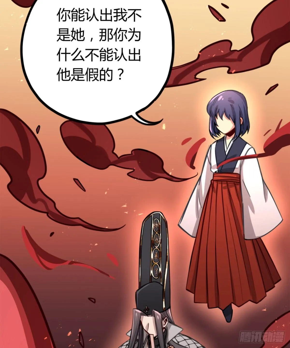你对他有愧？ 第34页