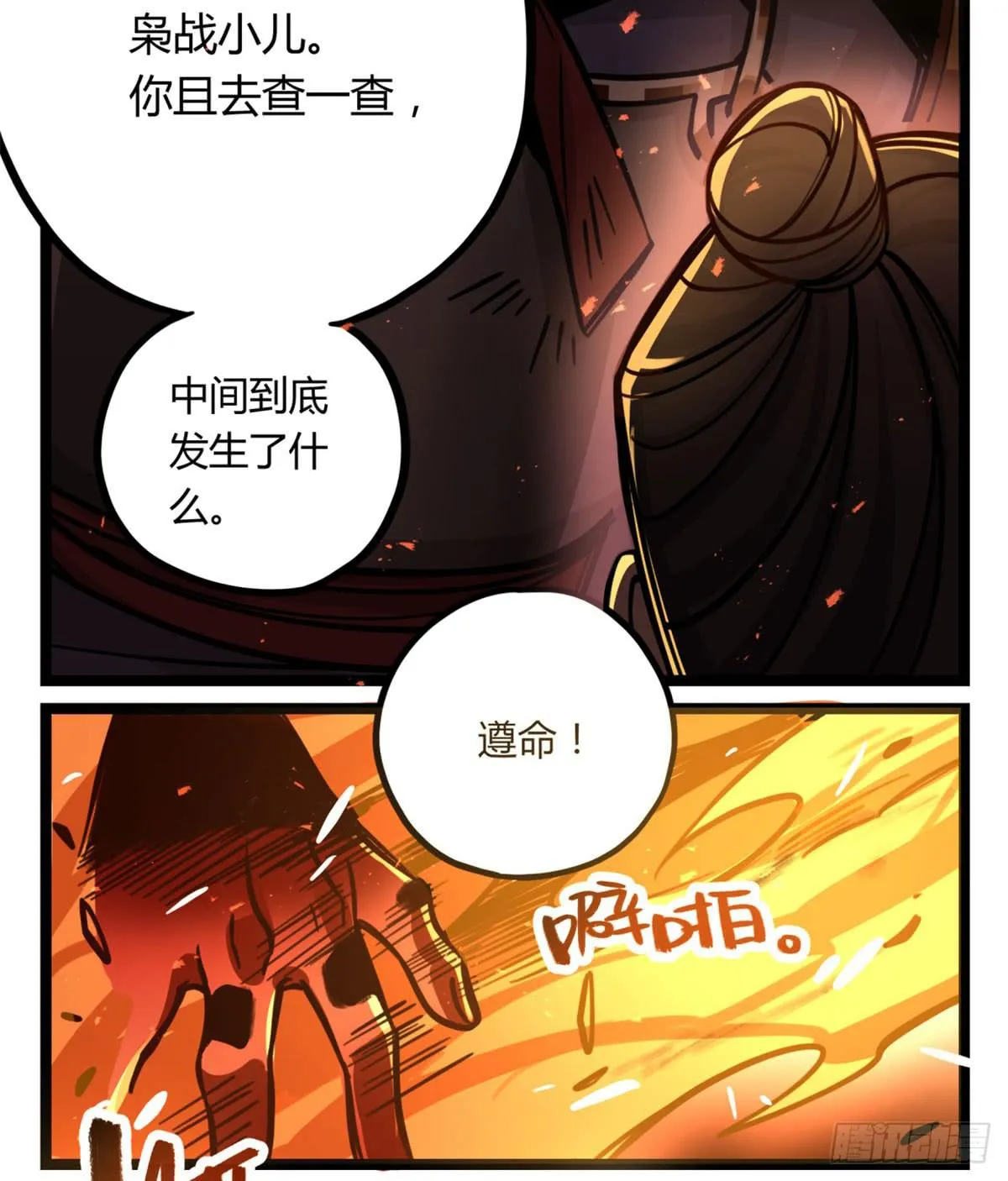 你对他有愧？ 第51页