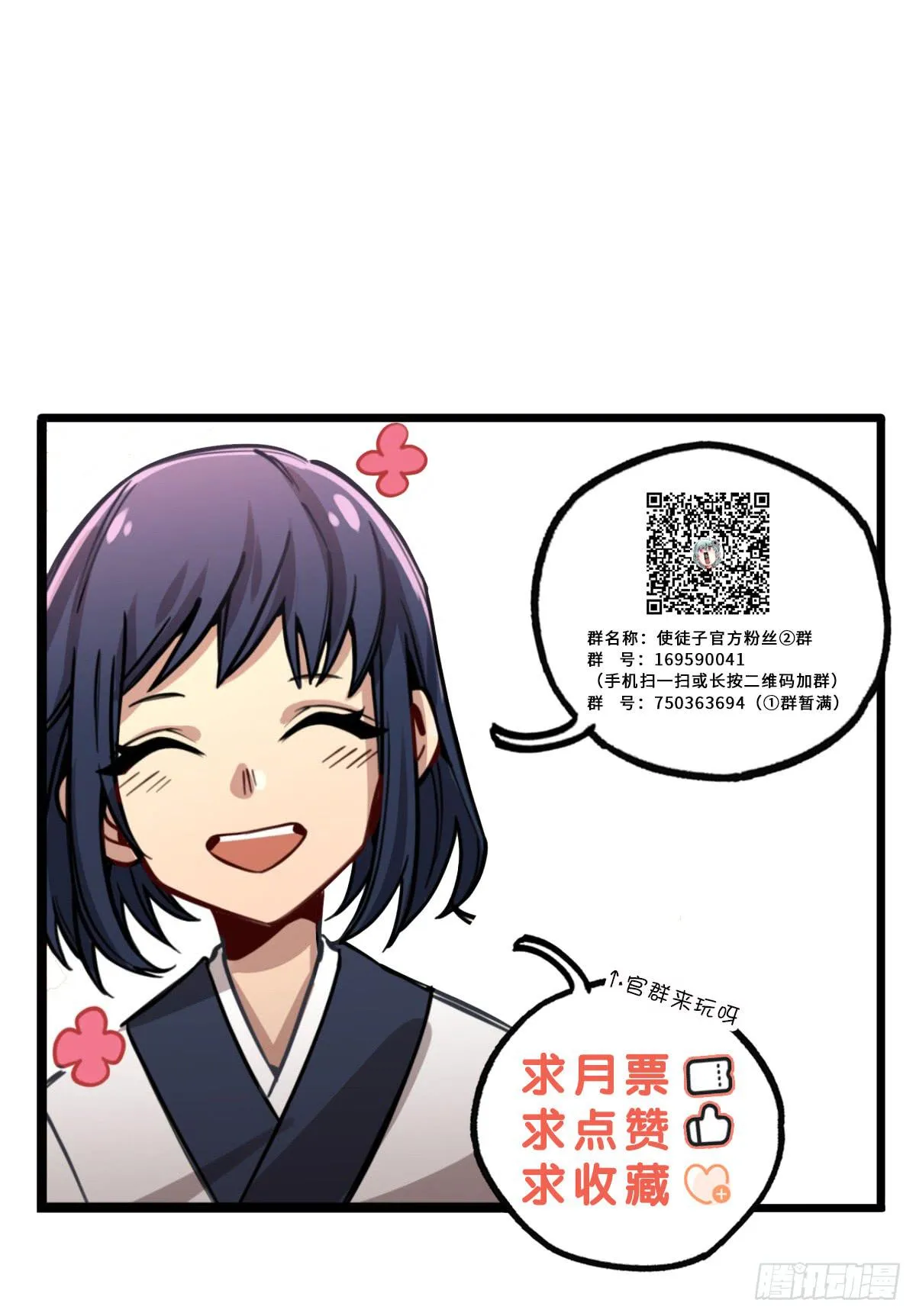 你对他有愧？ 第59页