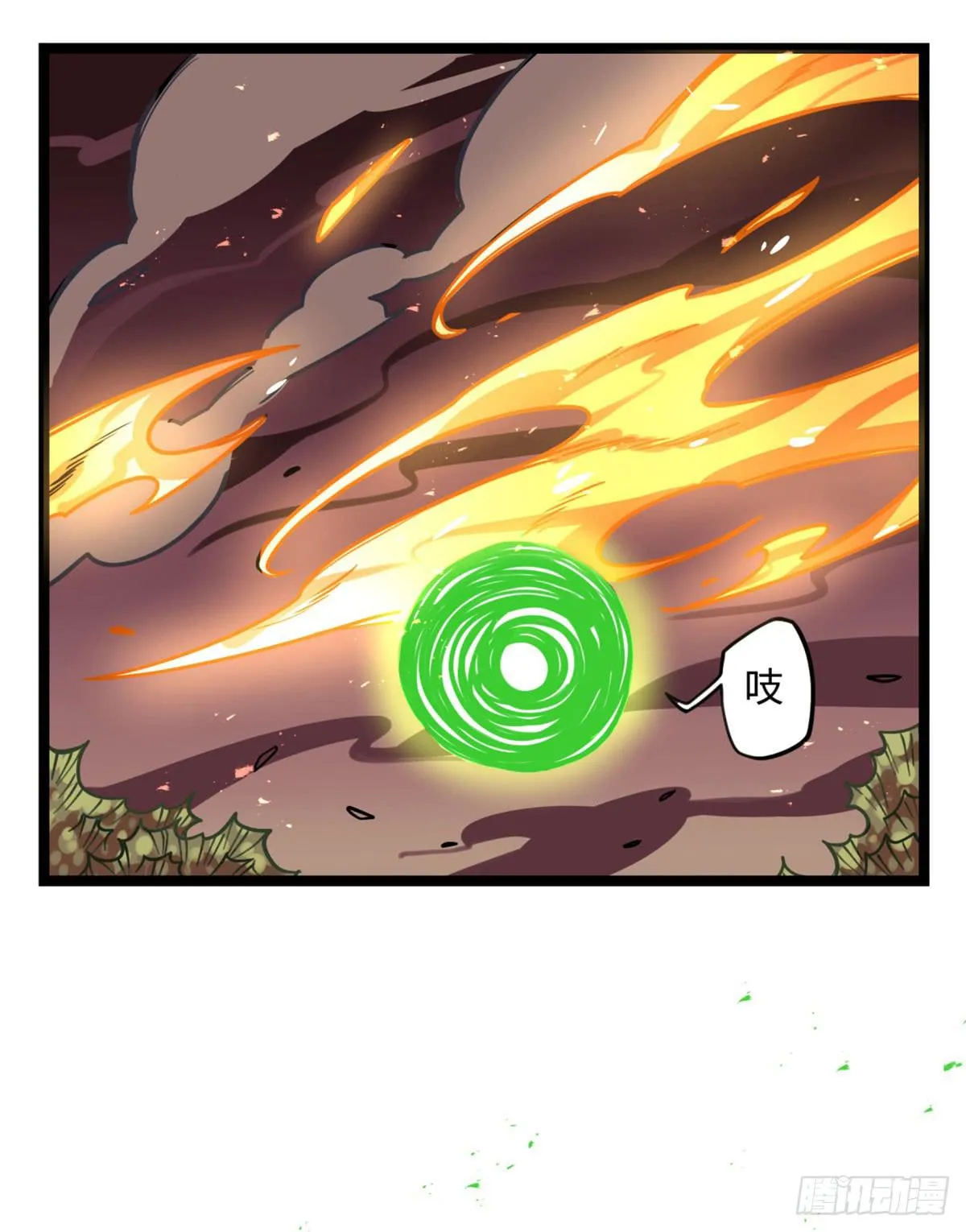 逮捕他！ 第15页
