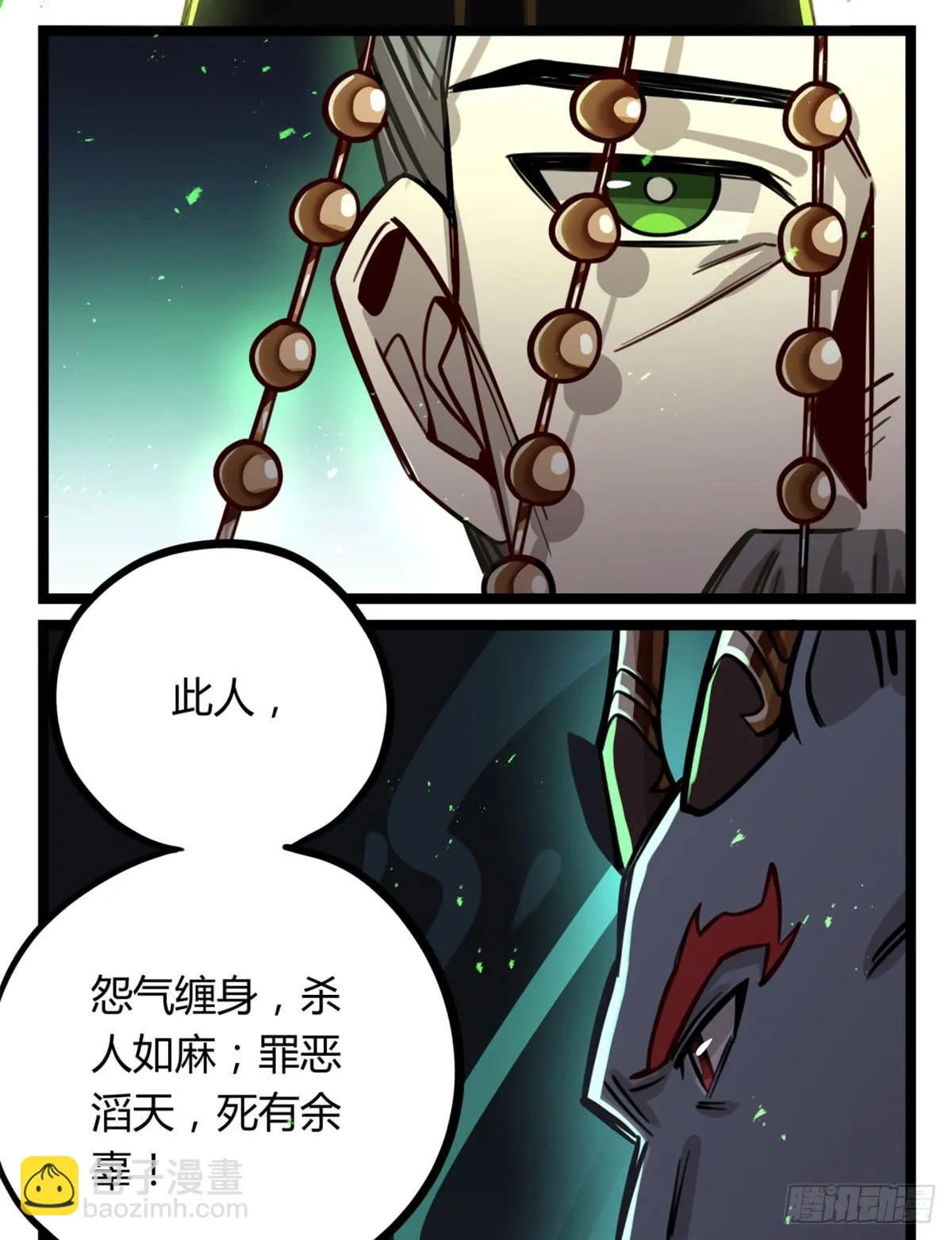 逮捕他！ 第17页
