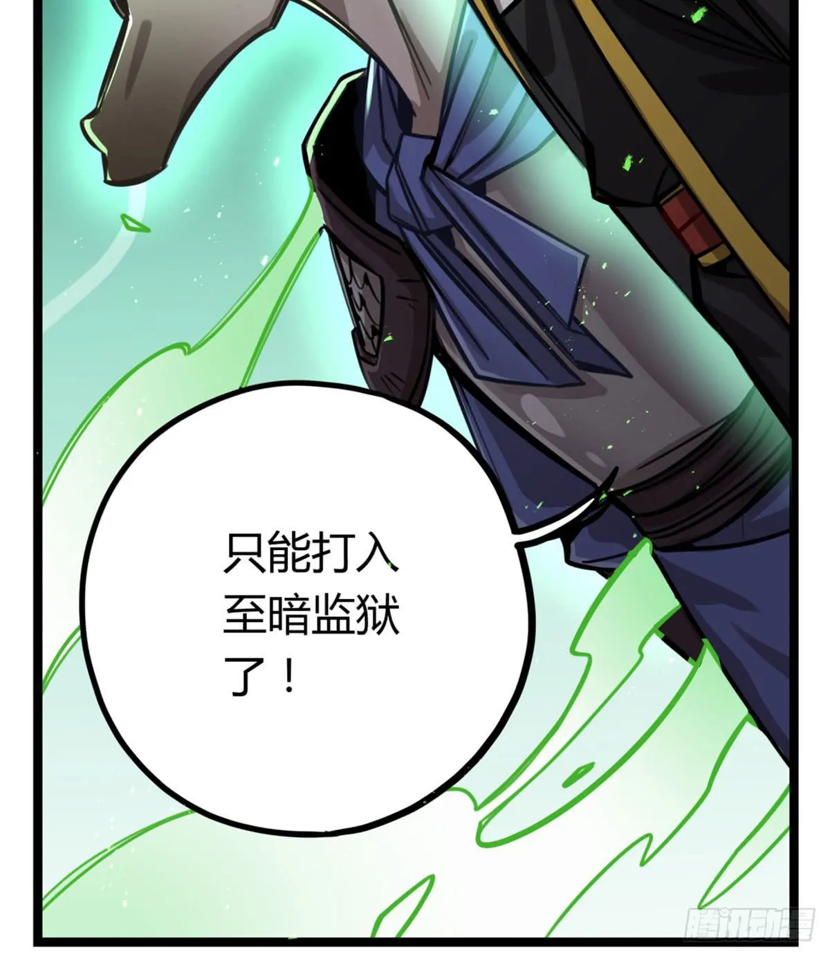 逮捕他！ 第19页