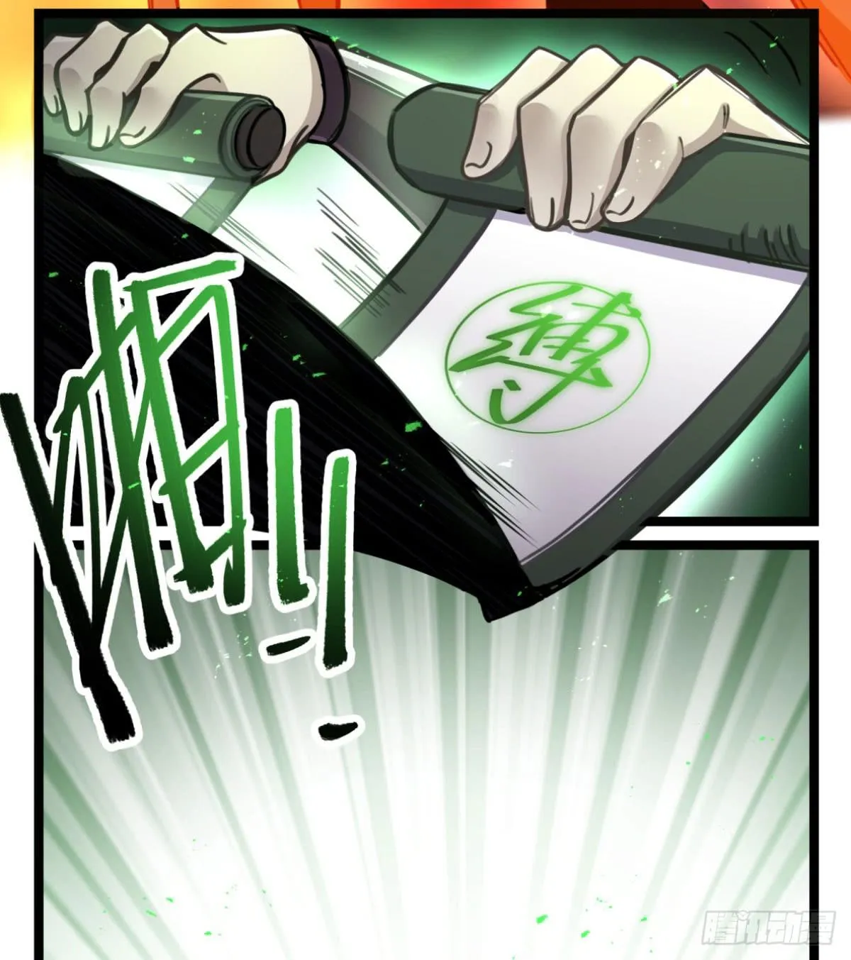 逮捕他！ 第32页