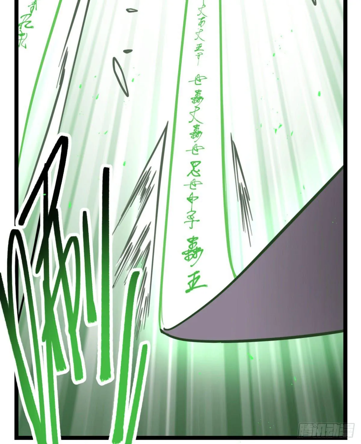 逮捕他！ 第34页