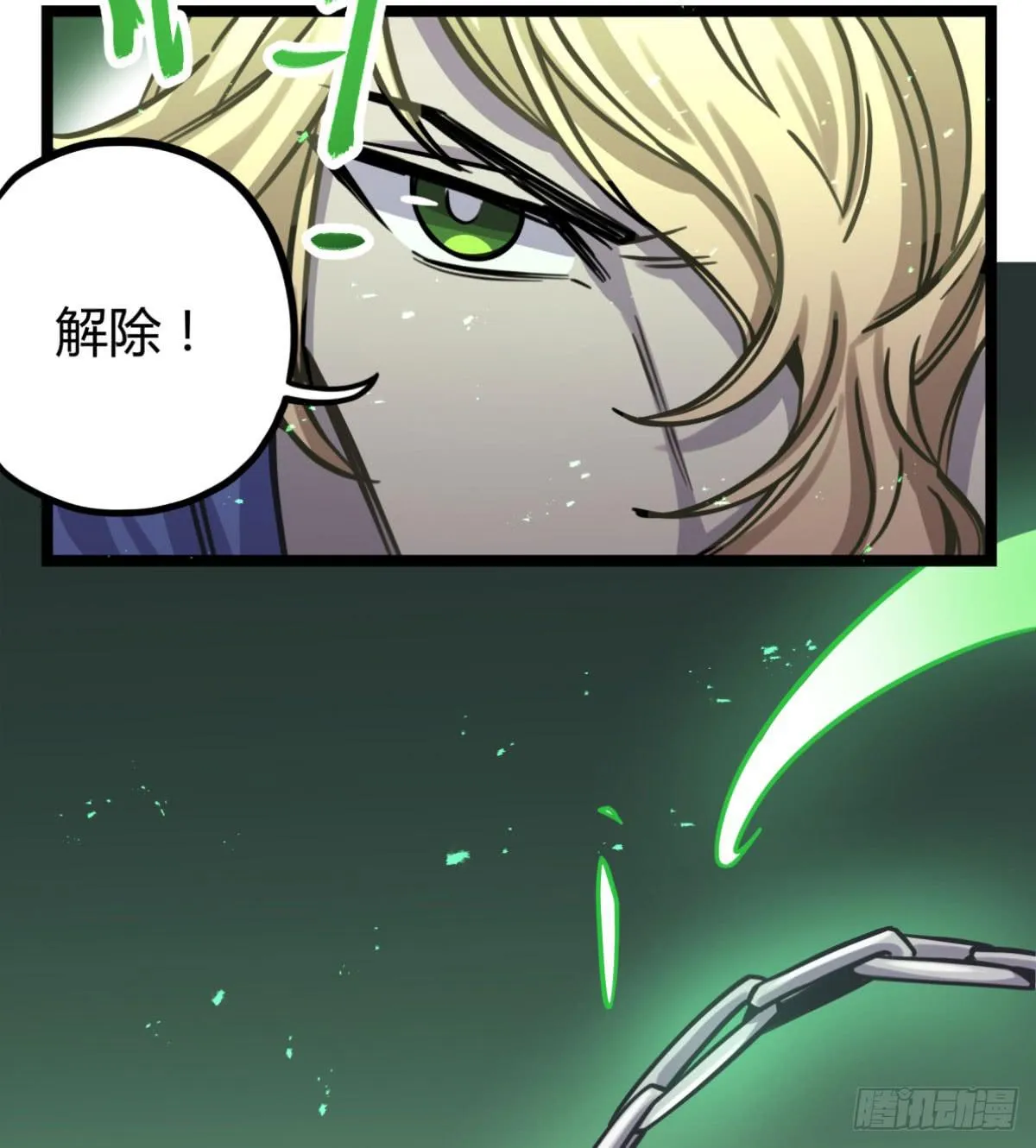 逮捕他！ 第35页