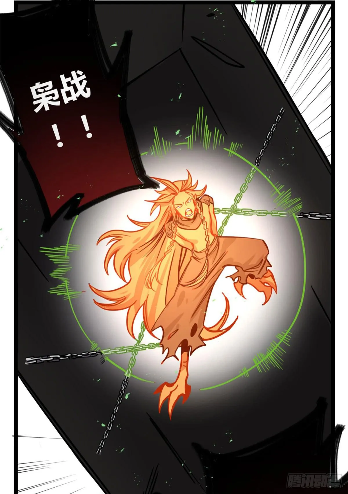 逮捕他！ 第44页