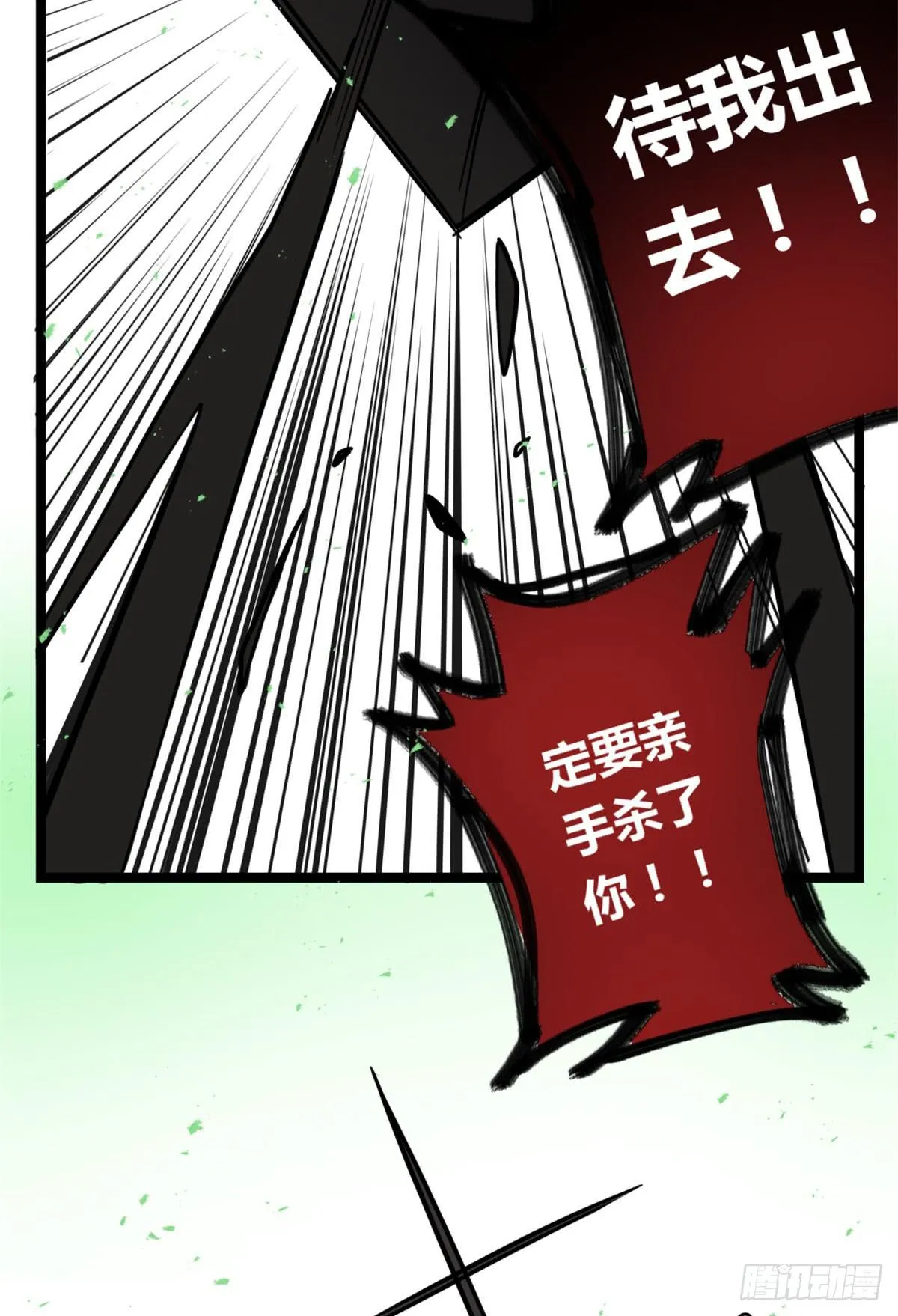 逮捕他！ 第45页