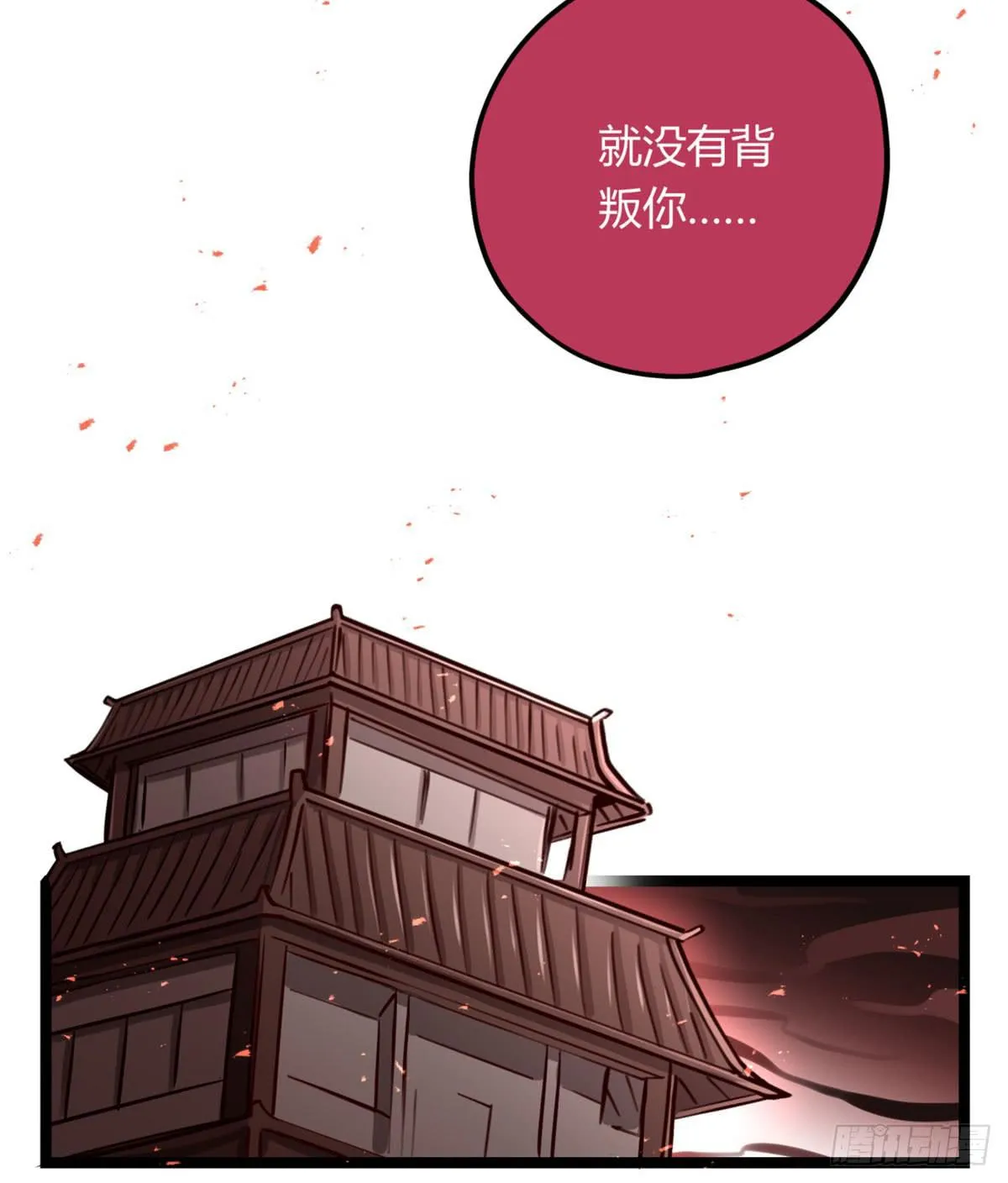逮捕他！ 第48页