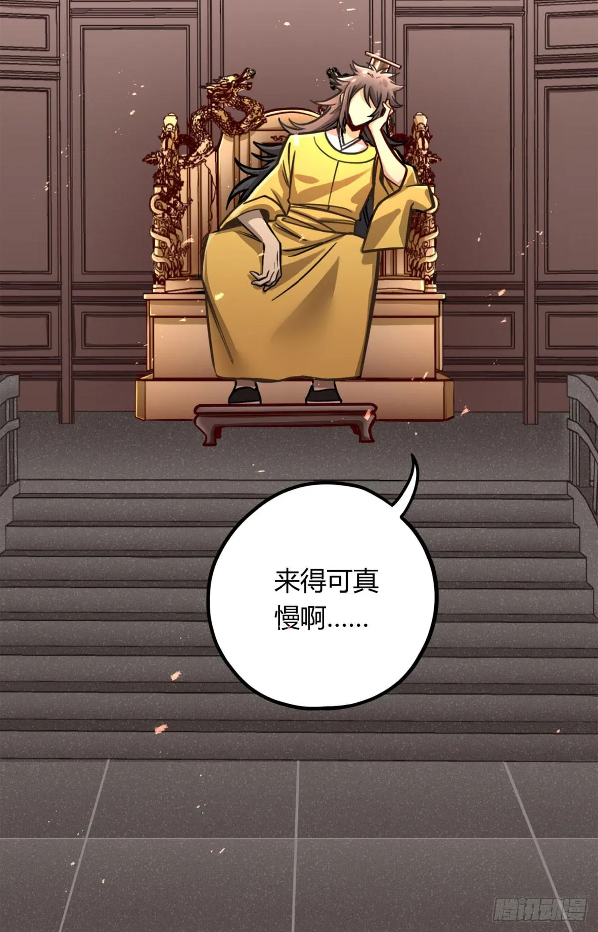 逮捕他！ 第53页