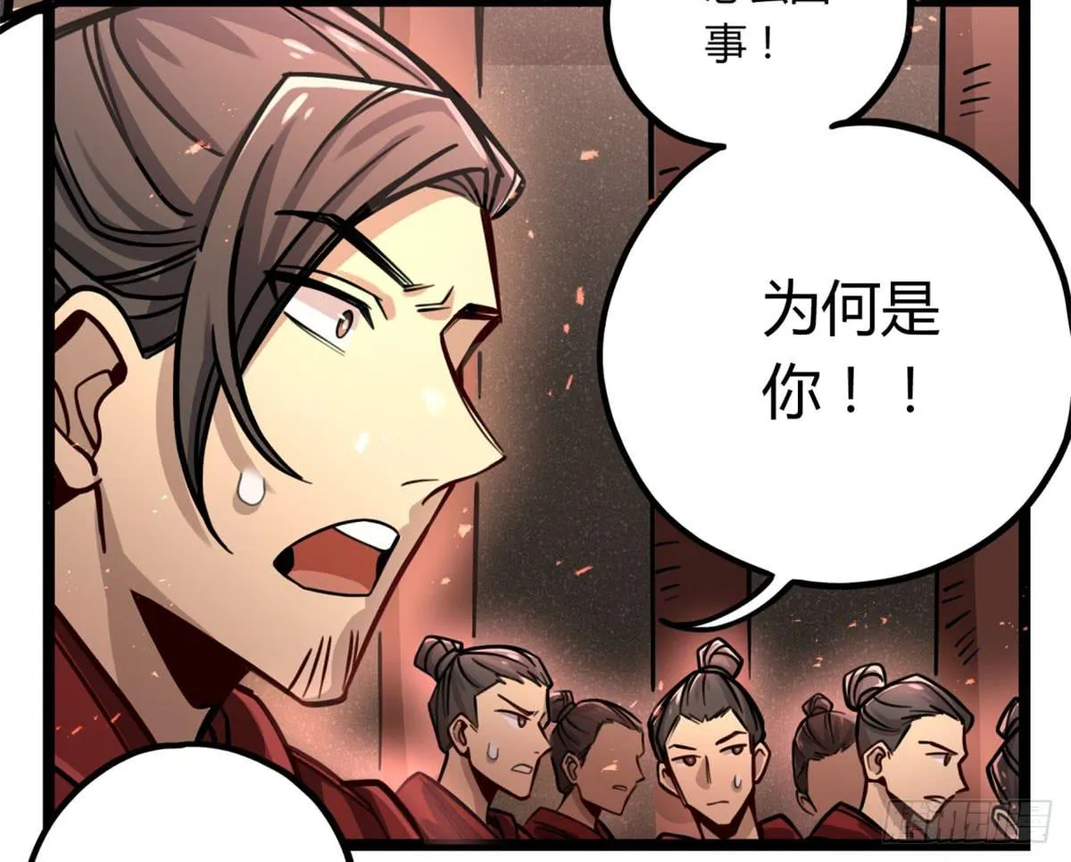 逮捕他！ 第55页