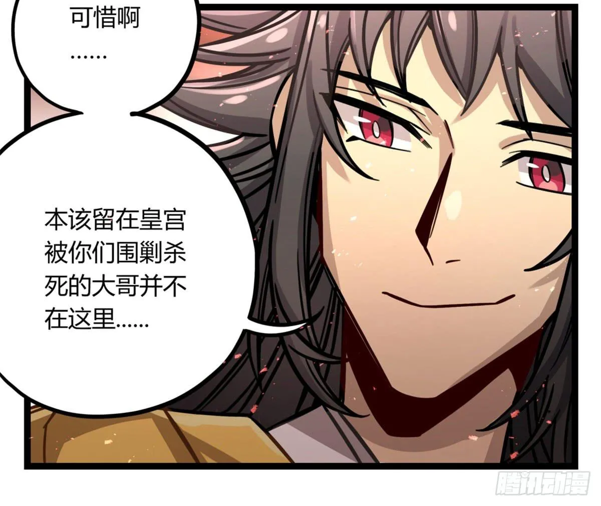 逮捕他！ 第56页