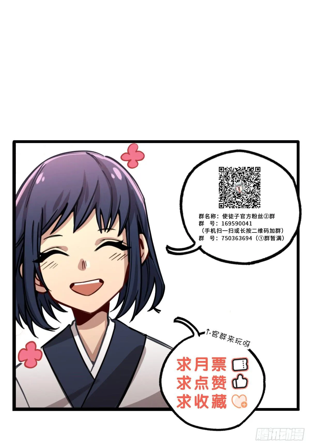 逮捕他！ 第57页