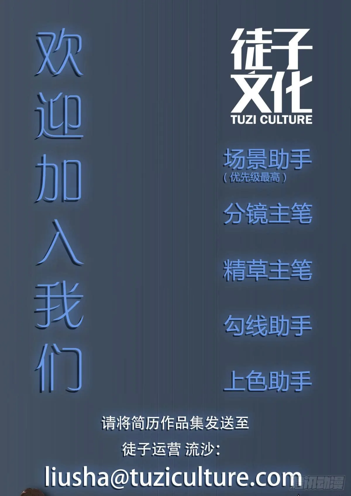 逮捕他！ 第58页