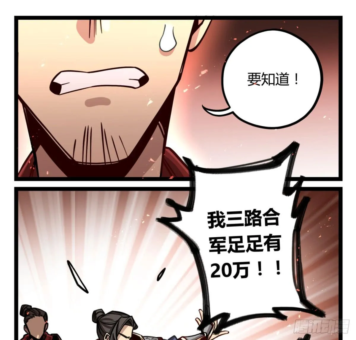 这不是真的！ 第2页
