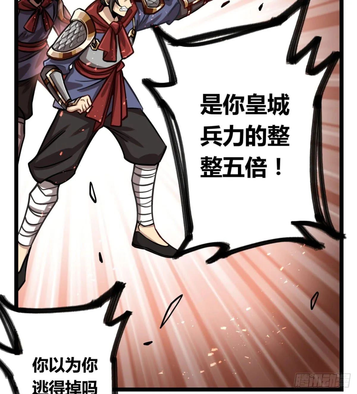 这不是真的！ 第3页
