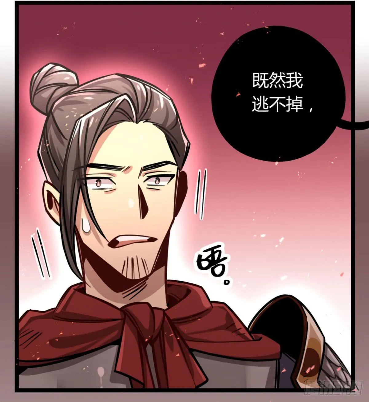 这不是真的！ 第5页