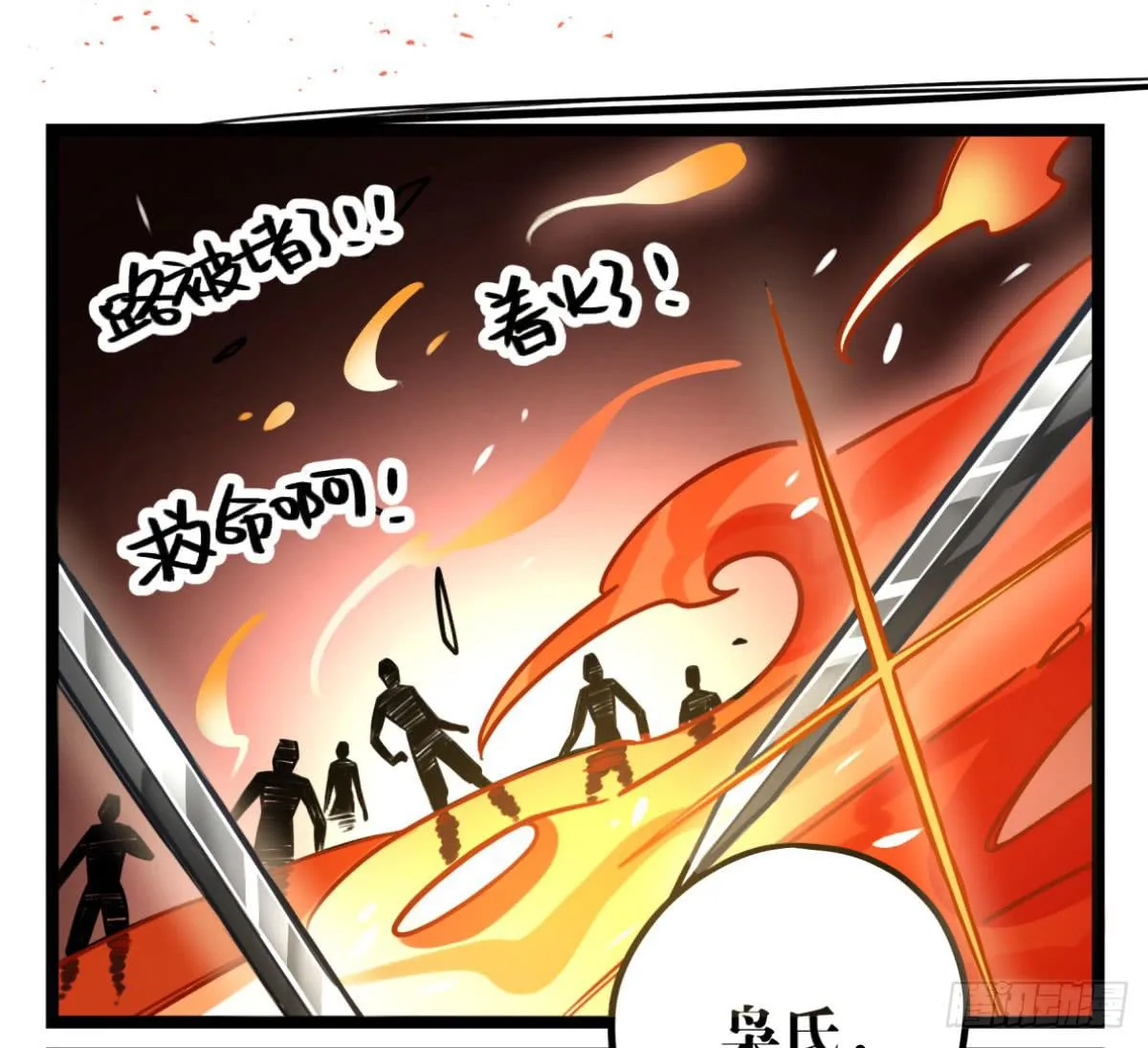 这不是真的！ 第10页
