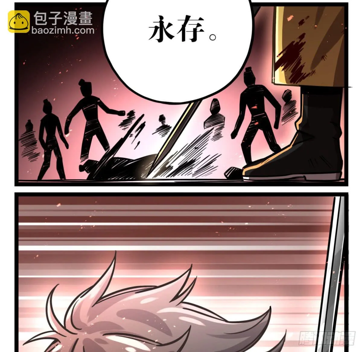 这不是真的！ 第13页