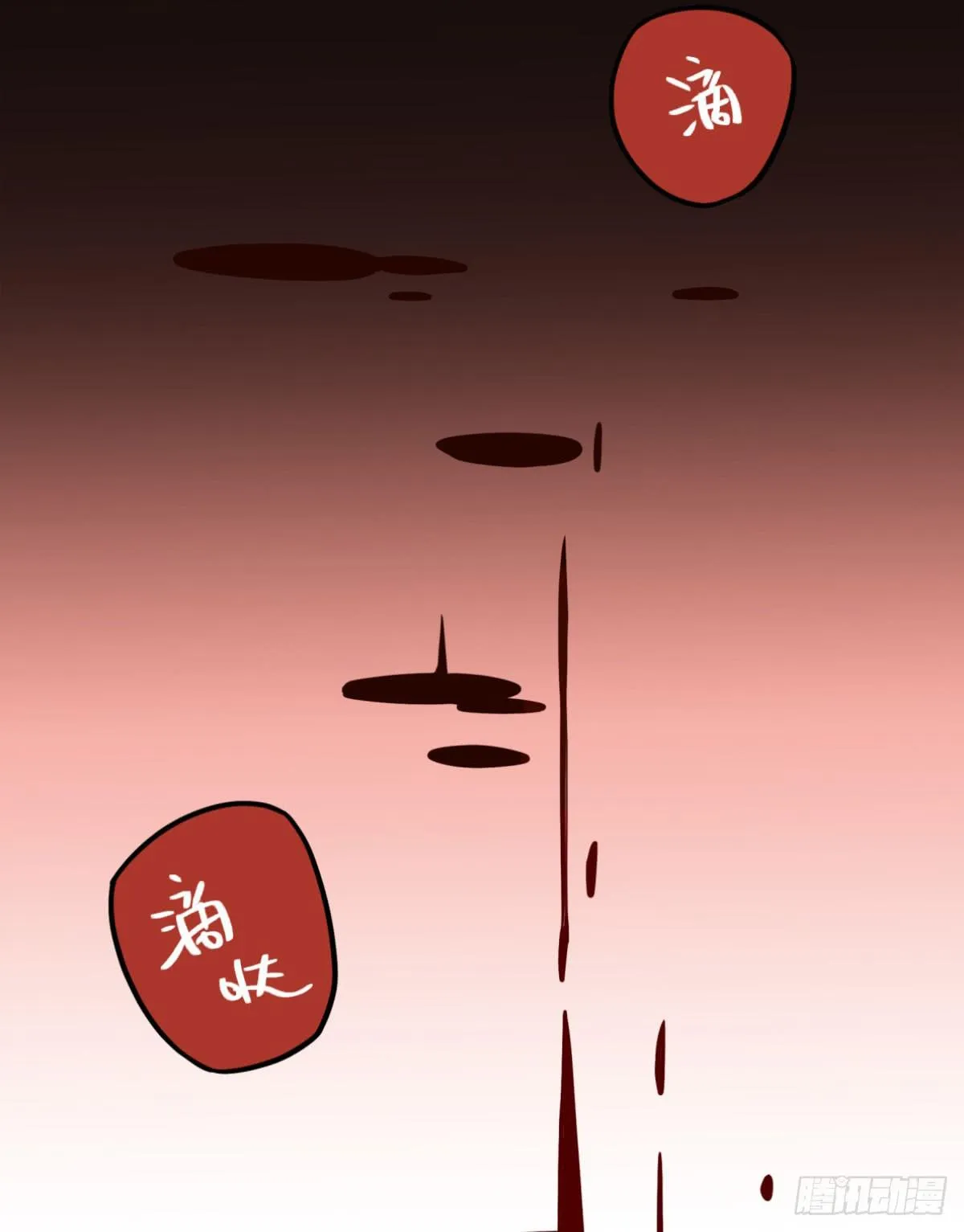 这不是真的！ 第15页