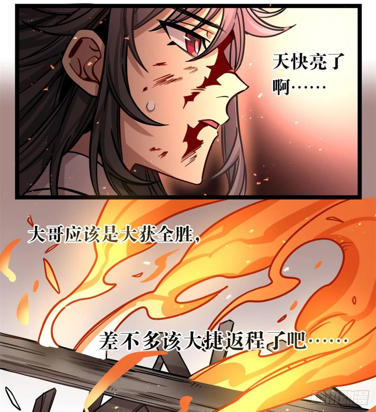 这不是真的！ 第19页